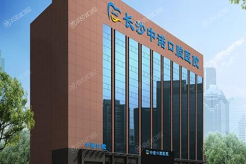 長(zhǎng)沙中諾口腔醫(yī)院怎么樣？專(zhuān)家坐診、服務(wù)周到，在長(zhǎng)沙頗具口碑