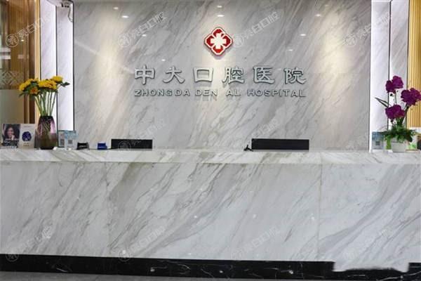 全新清遠(yuǎn)中大口腔醫(yī)院收費(fèi)價(jià)格參考 兒童涂氟68+窩溝封閉88+ 親子看診便捷  